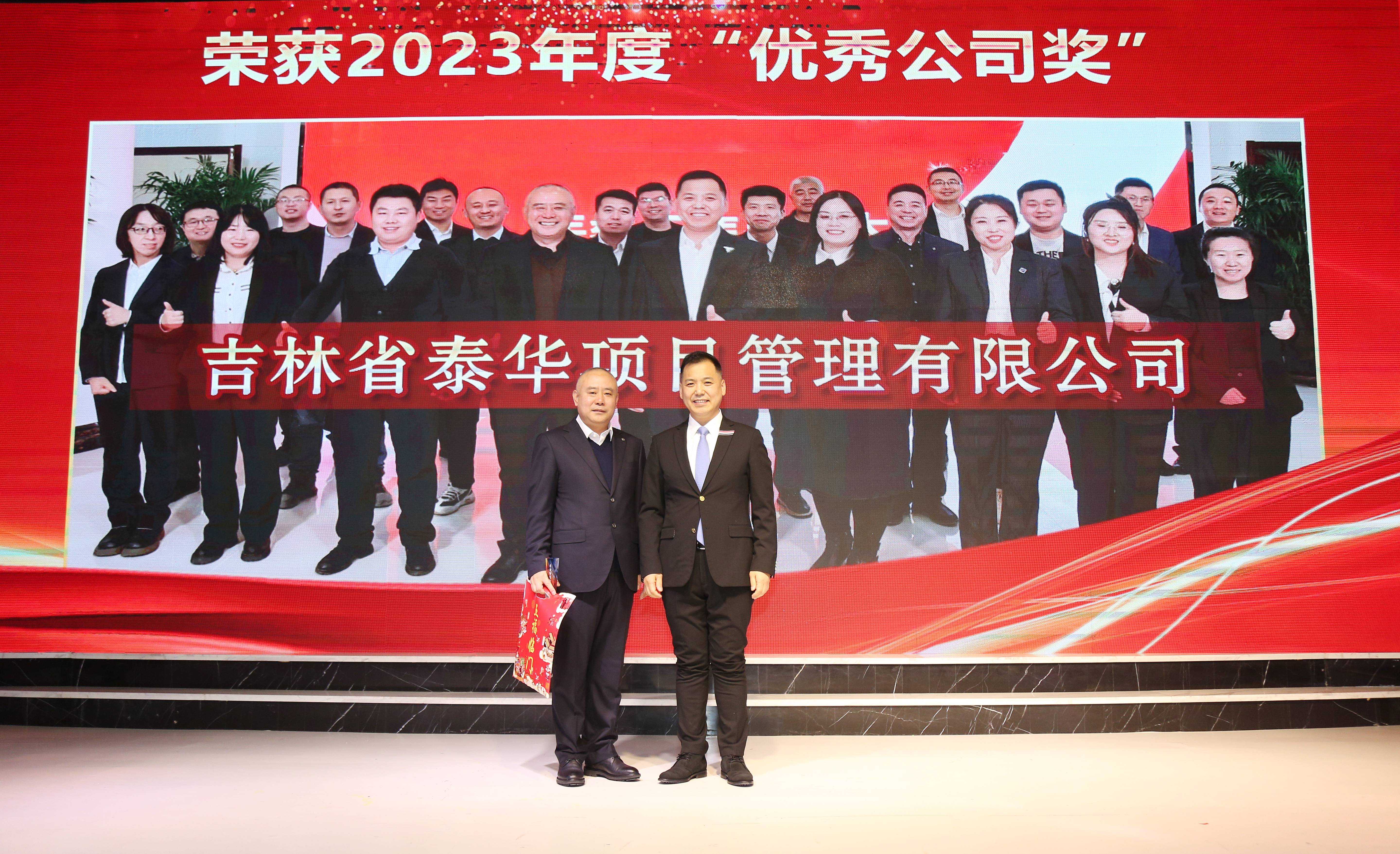 年會(huì )頒獎公司(1)(1).jpg
